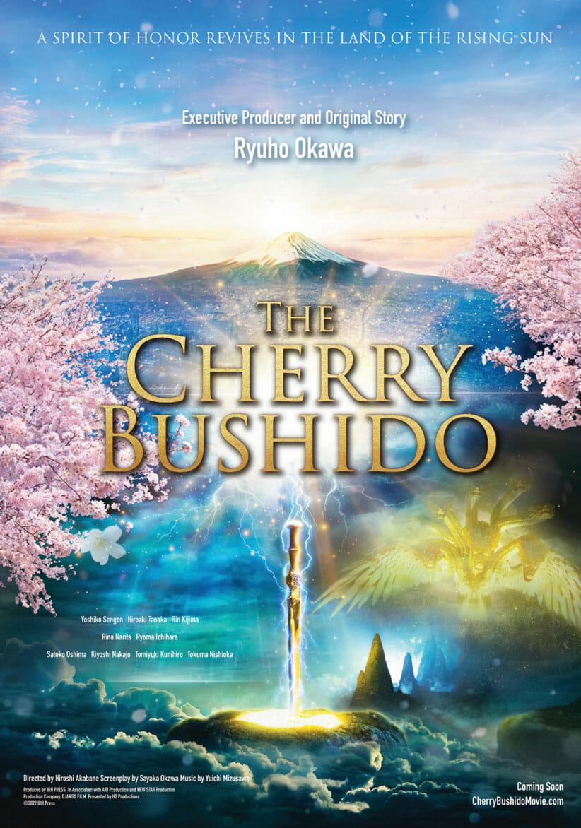 The Cherry Bushido Movie Poster